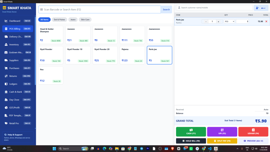 kirana dukaan inventory management software